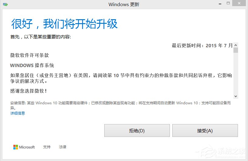 我来分享Win8如何升级Win10（win8如何升级win8.1）