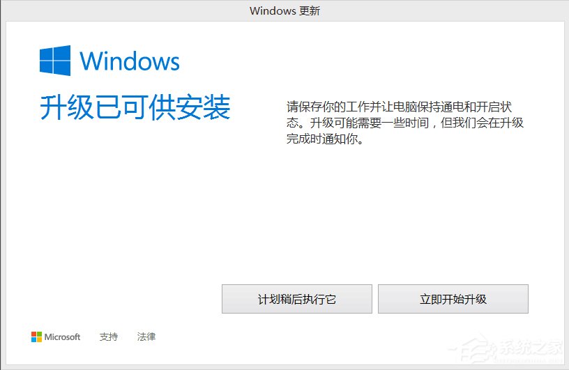 我来分享Win8如何升级Win10（win8如何升级win8.1）
