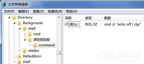 我来分享Windows7清空剪贴板的方法（windows7剪贴板怎么清空）
