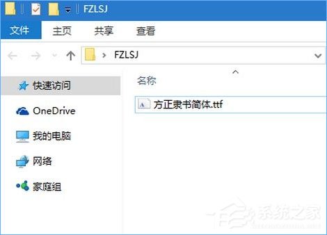 我来分享Win10如何修改右键菜单字体（win10怎么修改右键菜单）