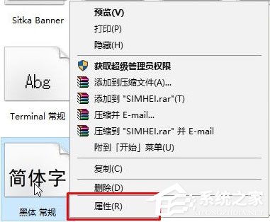 我来分享Win10如何修改右键菜单字体（win10怎么修改右键菜单）
