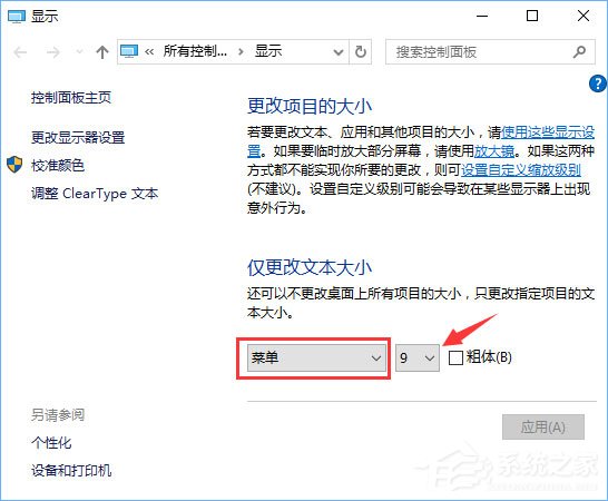 我来分享Win10如何修改右键菜单字体（win10怎么修改右键菜单）
