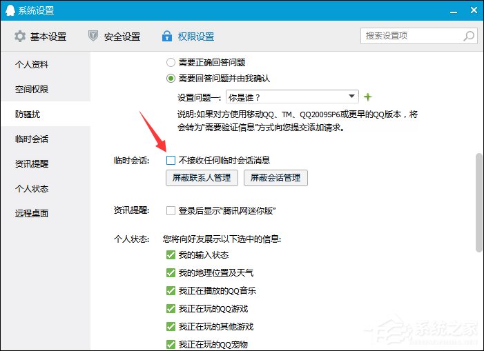 我来分享QQ无法添加好友怎么办（qq无法添加对方好友怎么办）