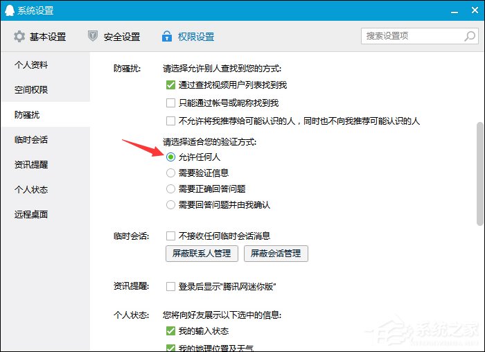 我来分享QQ无法添加好友怎么办（qq无法添加对方好友怎么办）