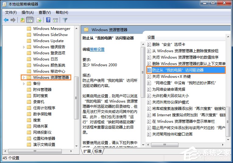 我来分享如何拒绝用户修改C盘文件