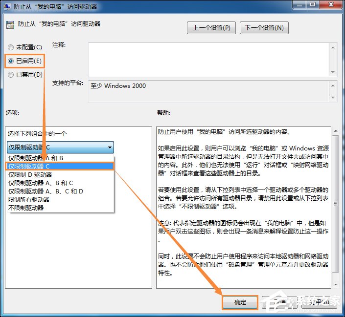 我来分享如何拒绝用户修改C盘文件