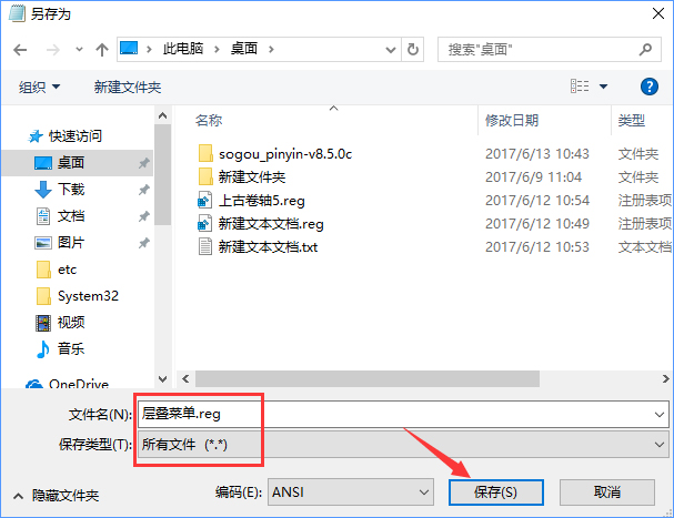 我来分享Win10怎么把所有哈希值校验算法添加到文件右键层叠菜单中