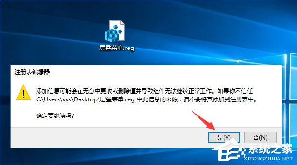 我来分享Win10怎么把所有哈希值校验算法添加到文件右键层叠菜单中