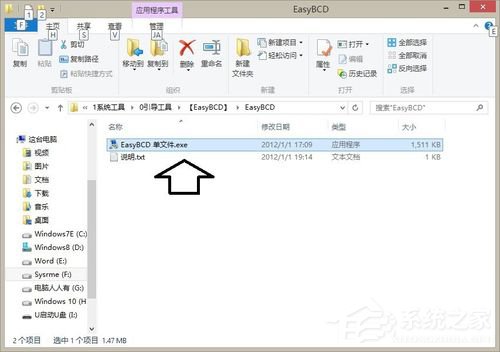 我来分享计算机怎么添加多系统启动菜单