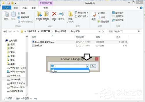 我来分享计算机怎么添加多系统启动菜单