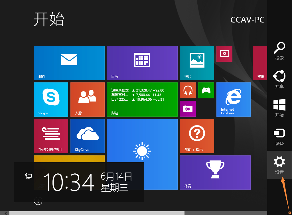 我来分享Win8.1开始屏幕背景怎么设置
