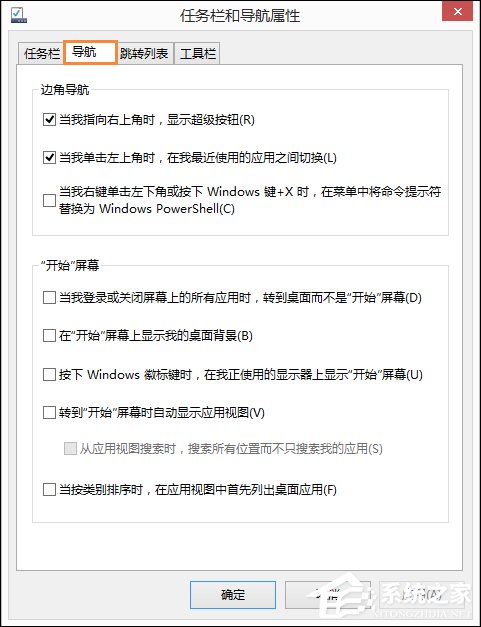 我来分享Win8.1开始屏幕背景怎么设置