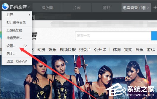 我来分享迅雷看看如何设置打开视频自动全屏