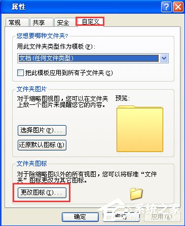 我来分享WinXP隐藏文件夹的方法