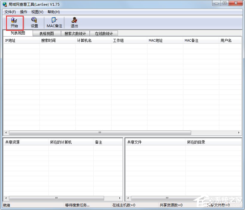 我来分享Win7系统ip地址受限制如何解决