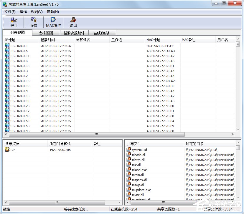 我来分享Win7系统ip地址受限制如何解决