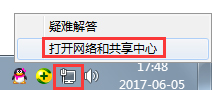 我来分享Win7系统ip地址受限制如何解决