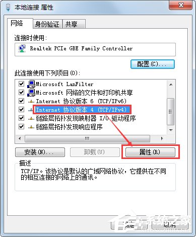我来分享Win7系统ip地址受限制如何解决