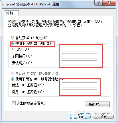 我来分享Win7系统ip地址受限制如何解决