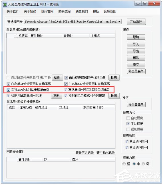 我来分享Win7系统ip地址受限制如何解决