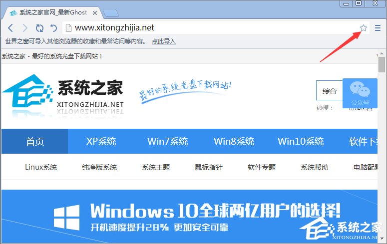 我来分享世界之窗浏览器怎么收藏网页