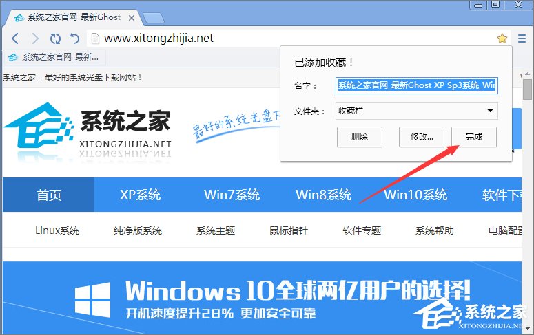 我来分享世界之窗浏览器怎么收藏网页