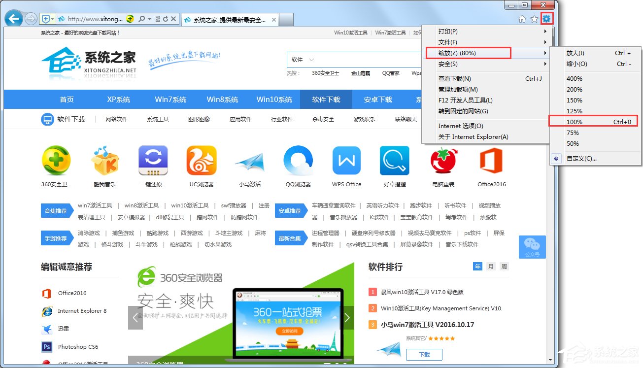 Win7浏览器处于缩小状态怎么办?
