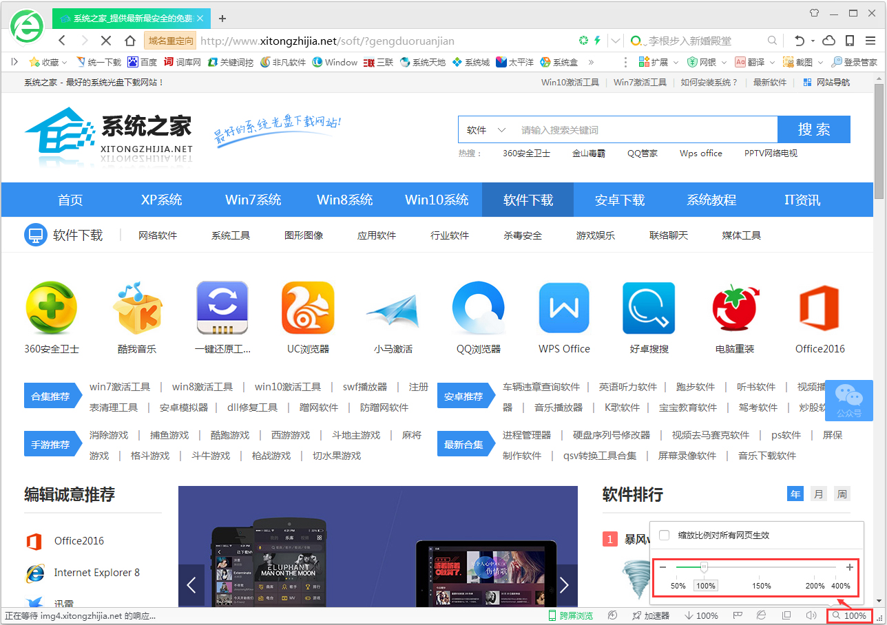 Win7浏览器处于缩小状态怎么办?