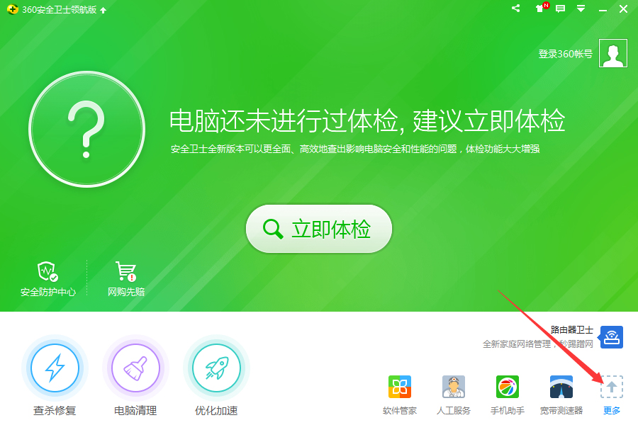 我来分享svchost是什么进程