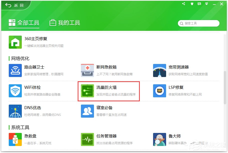 我来分享svchost是什么进程