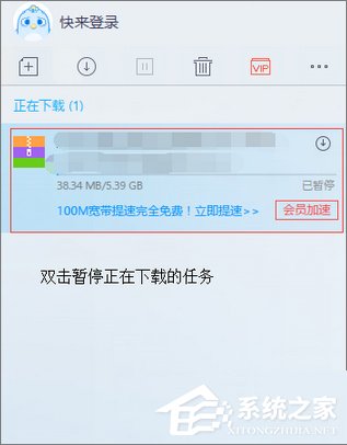 我来分享Win10使用迅雷下载提示“资源不足”怎么办