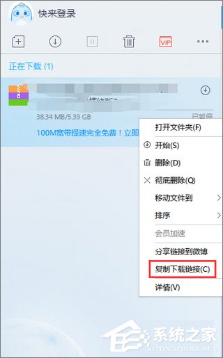 我来分享Win10使用迅雷下载提示“资源不足”怎么办