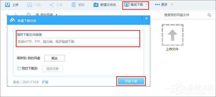 我来分享Win10使用迅雷下载提示“资源不足”怎么办