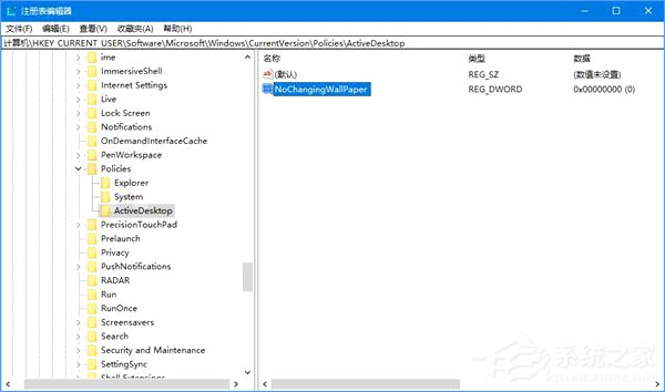如何锁定Win10壁纸?Win10防止孩子乱改电脑壁纸的操作技巧