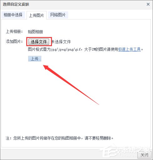 我来分享qq空间背景图片怎么设置（qq空间背景图片怎么设置免费的）