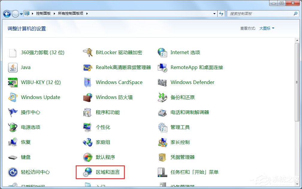 我来分享Windows7系统添加输入法的方法