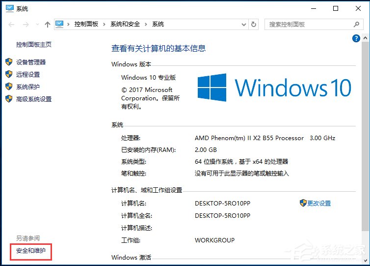 我来分享Win10如何关闭UAC账户控制（Win10关闭账户）