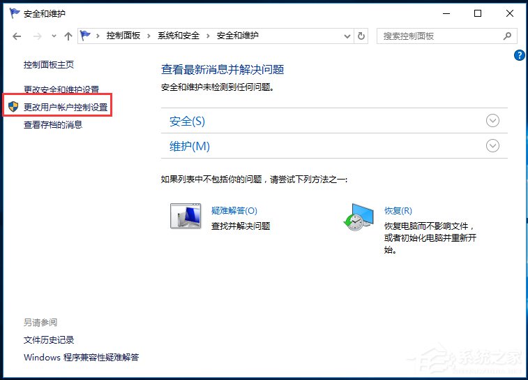 我来分享Win10如何关闭UAC账户控制（Win10关闭账户）
