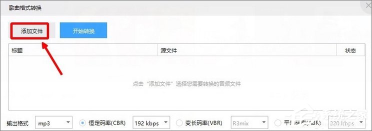 我来分享Win10系统如何将m4a音乐格式转换成mp3格式