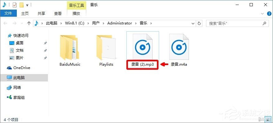 我来分享Win10系统如何将m4a音乐格式转换成mp3格式
