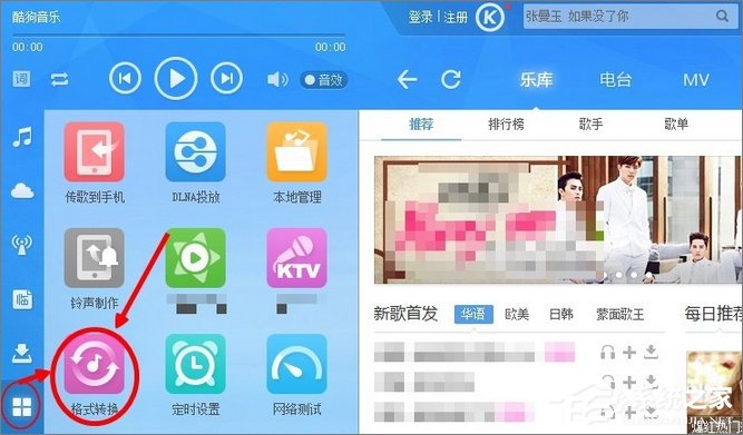我来分享Win10系统如何将m4a音乐格式转换成mp3格式