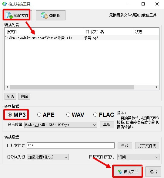 我来分享Win10系统如何将m4a音乐格式转换成mp3格式