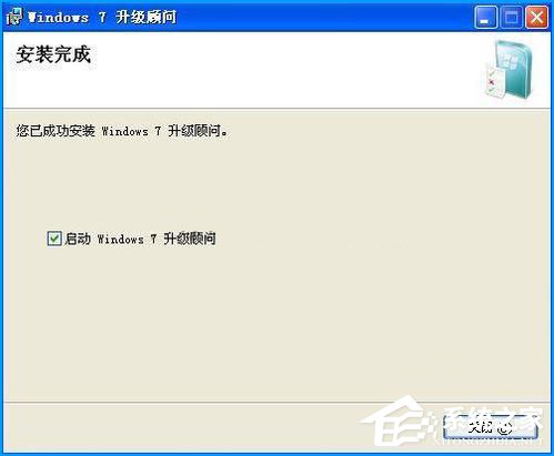 我来分享XP升级Win7需要什么条件