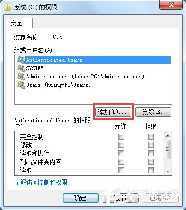我来分享Win7系统everyone权限设置的方法（win7系统文件夹权限设置）