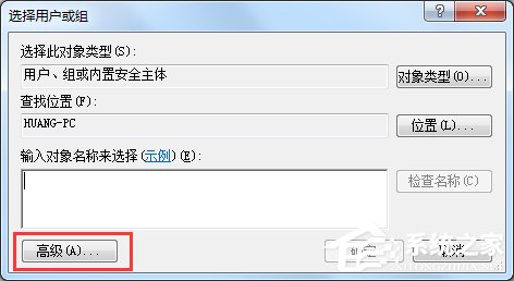 我来分享Win7系统everyone权限设置的方法（win7系统文件夹权限设置）