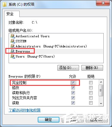 我来分享Win7系统everyone权限设置的方法（win7系统文件夹权限设置）