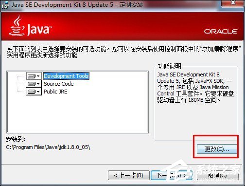 我来分享Win7系统JDK开发环境搭建及环境变量配置图解