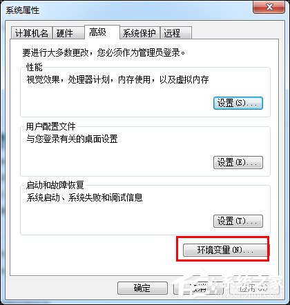 我来分享Win7系统JDK开发环境搭建及环境变量配置图解
