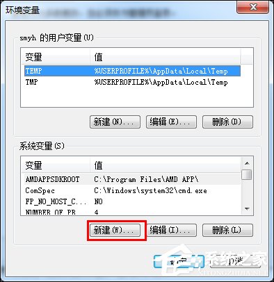 我来分享Win7系统JDK开发环境搭建及环境变量配置图解