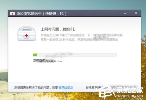 我来分享Win10系统下360浏览器收藏夹打不开如何解决